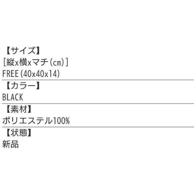 NEIGHBORHOOD(ネイバーフッド)のNEIGHBORHOOD ネイバーフッド トートバッグ エコバック 黒 新品 メンズのバッグ(エコバッグ)の商品写真