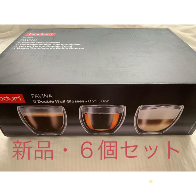 bodum(ボダム)のボダム　ダブルウォールグラス　６個セット インテリア/住まい/日用品のキッチン/食器(グラス/カップ)の商品写真