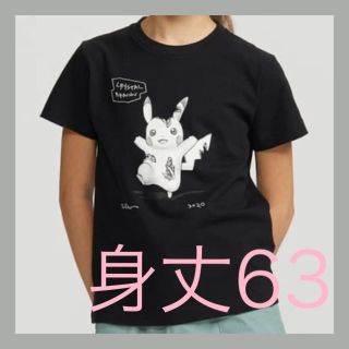 ユニクロ(UNIQLO)のダニエル　アーシャム　ピカチュウ　UNIQLO  160(Tシャツ/カットソー)