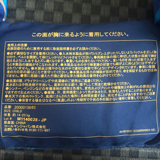 Coleman(コールマン)のコールマン　キッズ浮き輪 キッズ/ベビー/マタニティのおもちゃ(お風呂のおもちゃ)の商品写真