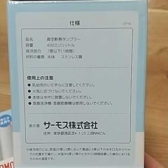 THERMOS(サーモス)のTHERMOS サーモス 真空断熱タンブラー 400ml✕2 新品 インテリア/住まい/日用品のキッチン/食器(タンブラー)の商品写真