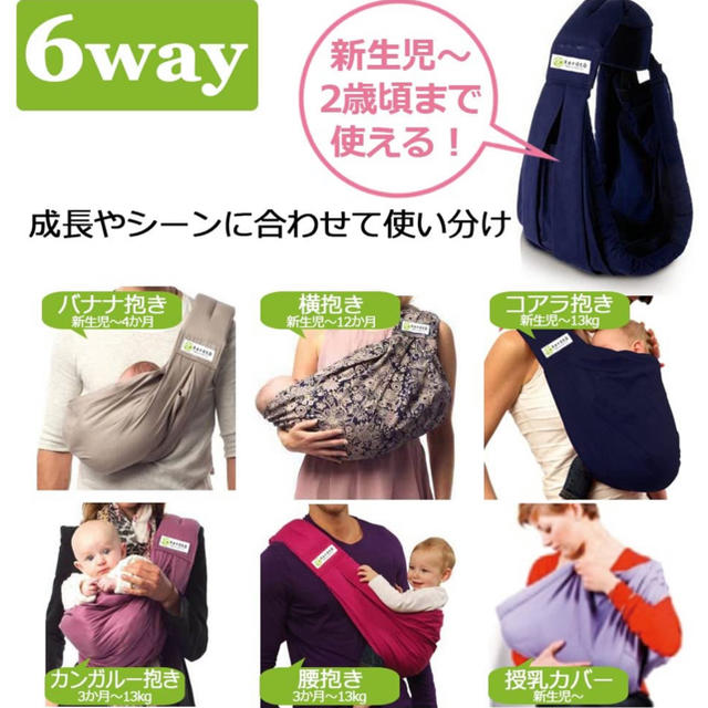 【ほぼ未使用美品】kerata 6wayベビースリング キッズ/ベビー/マタニティの外出/移動用品(スリング)の商品写真