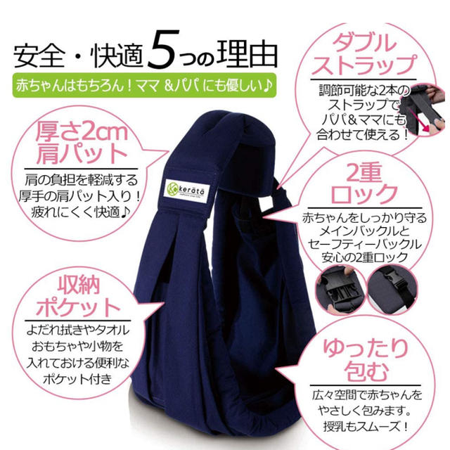 【ほぼ未使用美品】kerata 6wayベビースリング キッズ/ベビー/マタニティの外出/移動用品(スリング)の商品写真