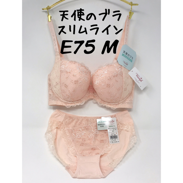 Triumph(トリンプ)のE75&M◎ 天使のブラ スリムライン452　トリンプ レディースの下着/アンダーウェア(ブラ&ショーツセット)の商品写真