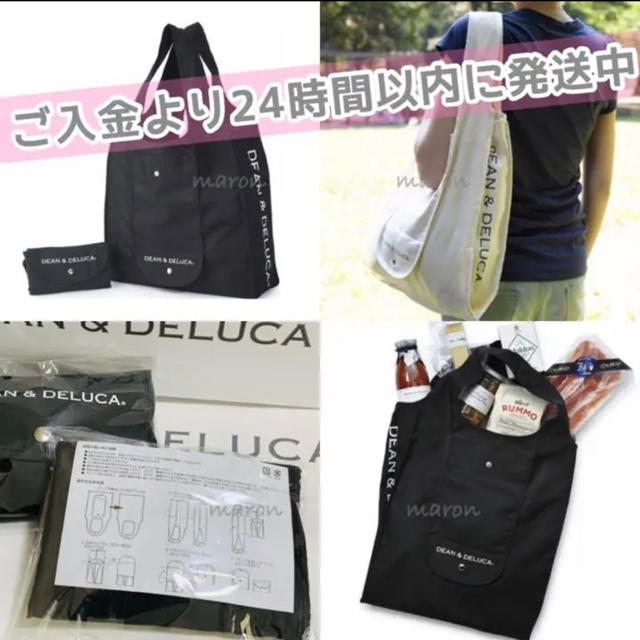 DEAN & DELUCA(ディーンアンドデルーカ)の〚正規品〛DEAN&DELUCAエコバッグ 黒 ショッピングバッグトートバッグ レディースのバッグ(エコバッグ)の商品写真