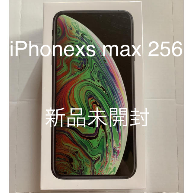 値下【新品未開封】iPhone xs max 256GB スペースグレー