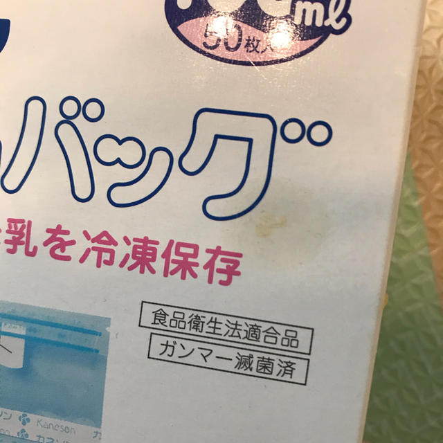 西松屋(ニシマツヤ)のカネソン母乳バッグ100ml 残り52枚 キッズ/ベビー/マタニティの授乳/お食事用品(哺乳ビン)の商品写真