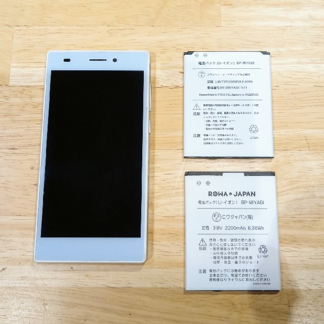 FREETEL MIYABI FTJ152C 予備バッテリー付 スマホ/家電/カメラのスマートフォン/携帯電話(スマートフォン本体)の商品写真