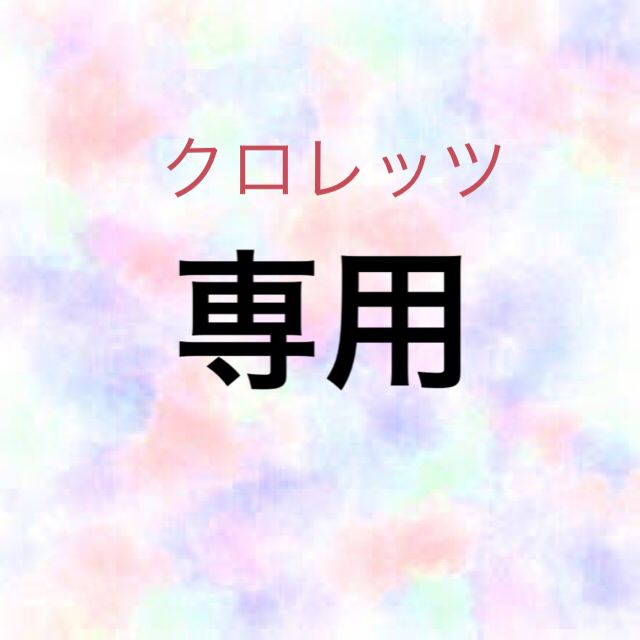 クロレッツ　タブレット　ミントタブ　リラックスタブレット　フリスク　ケース 食品/飲料/酒の食品(菓子/デザート)の商品写真