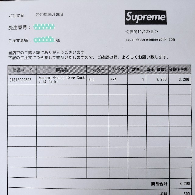 Supreme(シュプリーム)の【新品未使用】Supreme/Hanes ソックス 赤 1足 メンズのレッグウェア(ソックス)の商品写真