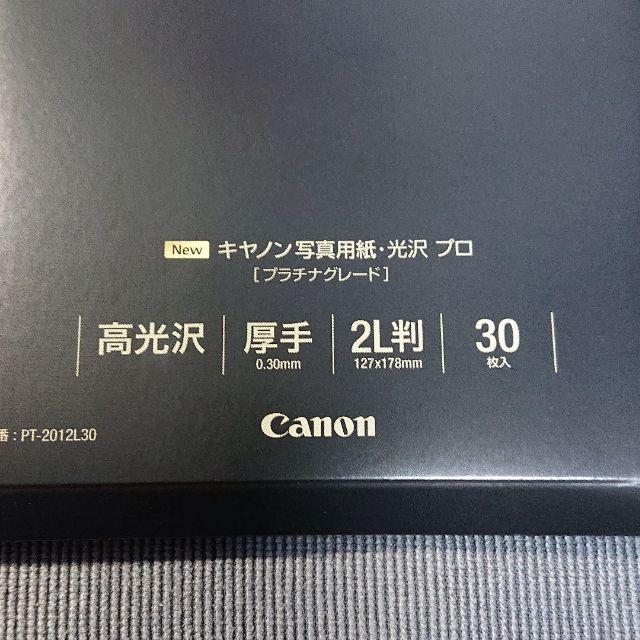 (業務用30セット) キヤノン Canon 写真紙 光沢ゴールド GL-101A450 A4 50枚 - 2