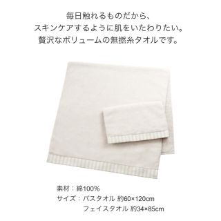 アユーラ(AYURA)のアユーラ バスタオル フェイスタオルセット(タオル/バス用品)