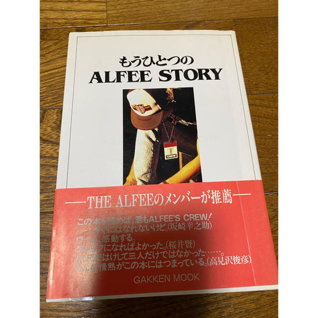 124様専用 ALFEE本の通販 by まさき's shop|ラクマ