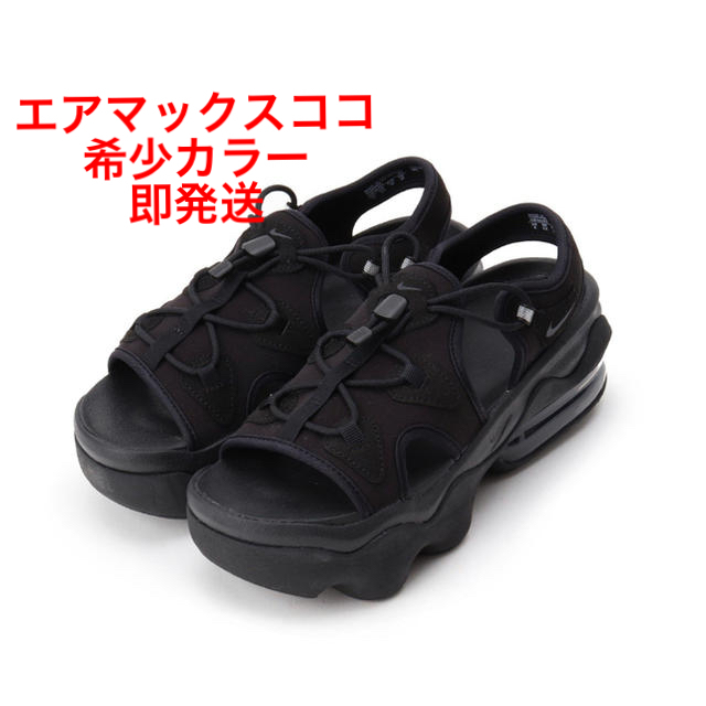 【23cm 新品未着用】nike エアマックスココ ブラック