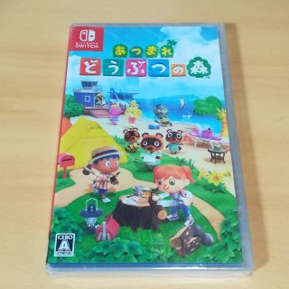 ニンテンドースイッチ(Nintendo Switch)の新品 あつまれどうぶつの森(家庭用ゲームソフト)