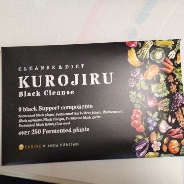 FABIUS(ファビウス)の【新品】KUROJIRU　くろじる コスメ/美容のダイエット(ダイエット食品)の商品写真