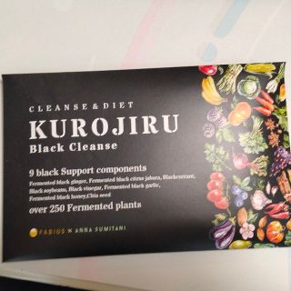 ファビウス(FABIUS)の【新品】KUROJIRU　くろじる(ダイエット食品)