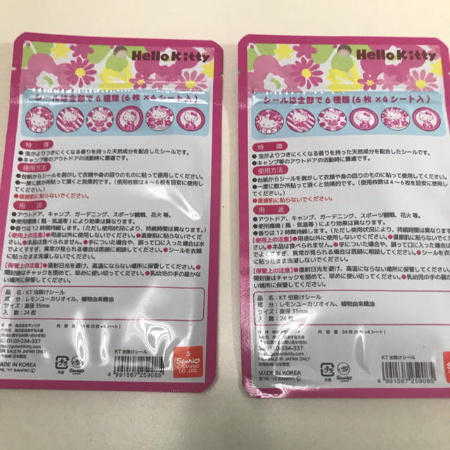 サンリオ(サンリオ)の虫除けシール　キティ　24枚入り　２セット新品 インテリア/住まい/日用品の日用品/生活雑貨/旅行(日用品/生活雑貨)の商品写真