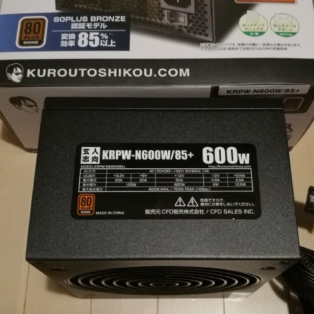 玄人志向 ATX電源ユニット600W ブロンズ KRPW-N600W/85+