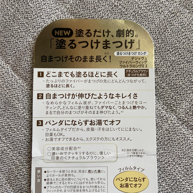 デジャヴュ ラッシュノックアウト エクストラボリュームE dejavu 正規品 メール便1通3個まで可 メーカー再生品