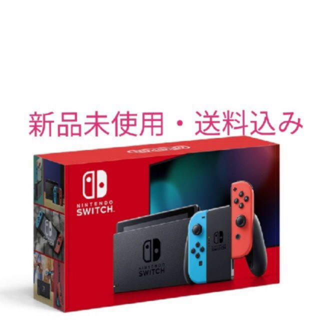 ニンテンドースイッチ　本体　新品未開封　即日発送