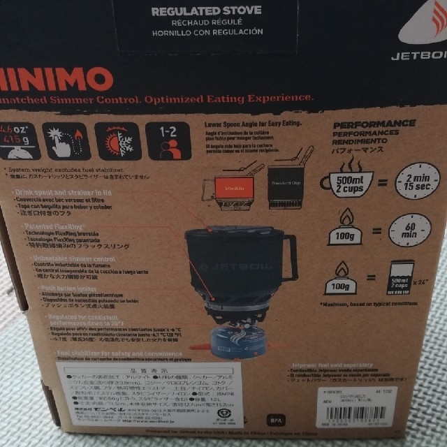 JETBOIL(ジェットボイル)のジェットボイルミニモ スポーツ/アウトドアのアウトドア(ストーブ/コンロ)の商品写真