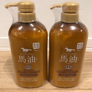 馬油配合 コンディショナー  600mL  2本セット(コンディショナー/リンス)