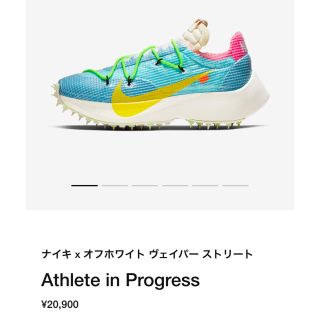 ナイキ(NIKE)のNIKE off-white ナイキ オフホワイト 23.5cm 国内正規品(スニーカー)