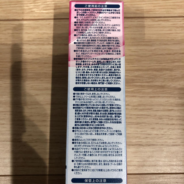 ヴィート 除毛クリーム 敏感肌用 105g 6箱セット コスメ/美容のボディケア(脱毛/除毛剤)の商品写真