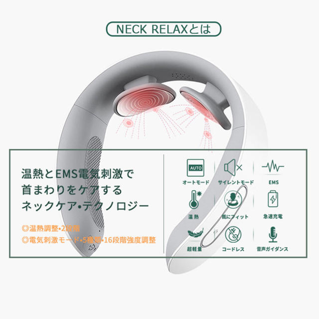 テル様専用　NIPLUX NECK RELAX ホワイト スマホ/家電/カメラの美容/健康(マッサージ機)の商品写真