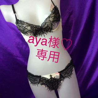 エメフィール(aimer feel)のエメ♡小悪魔✩豪華刺繍上下SET(その他)