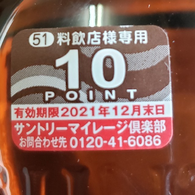 サントリー(サントリー)のサントリー　シングルモルト　ウイスキー　山崎　700 マイレージ付き 食品/飲料/酒の酒(ウイスキー)の商品写真