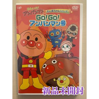 それいけ アンパンマン だいぼうけんシリーズ Go Go アンパンマン号 Dvdの通販 ラクマ