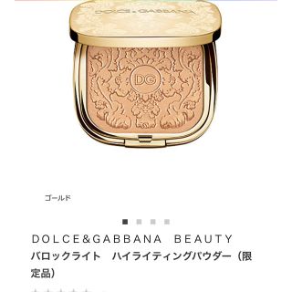 ドルチェアンドガッバーナ(DOLCE&GABBANA)のドルチェ＆ガッバーナ　バロックライトハイライティングパウダー　ゴールド(フェイスパウダー)