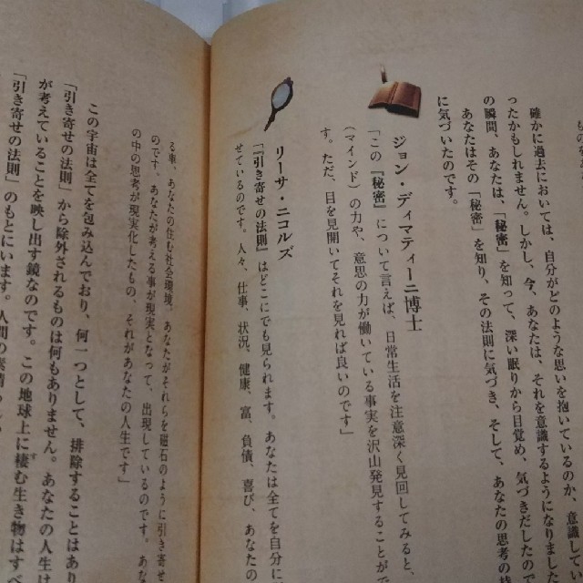 角川書店(カドカワショテン)の書込なし【書籍】ザ・シ－クレット エンタメ/ホビーの本(アート/エンタメ)の商品写真