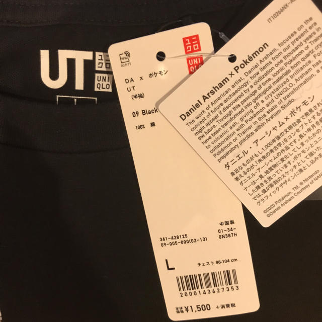 UNIQLO(ユニクロ)の送料無料　新品L ダニエル・アーシャム　 Daniel Arsham  ポケモン メンズのトップス(Tシャツ/カットソー(半袖/袖なし))の商品写真