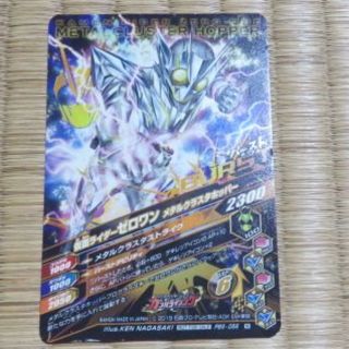 仮面ライダーゼロワン　まとめ売り　期間限定値下げ中