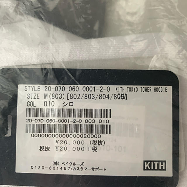 kith tokyo 限定 東京タワー hoodie Mサイズ