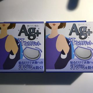 銀イオン配合　AG＋　汗取りパット　40枚(20組) ×2箱分(制汗/デオドラント剤)