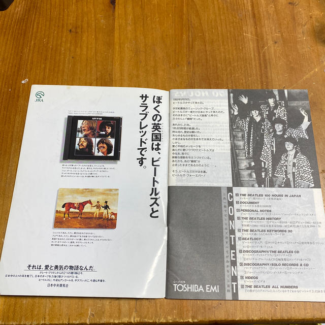 東芝(トウシバ)のToshiba EMI で発行されたThe Beatlesの冊子 エンタメ/ホビーのCD(ポップス/ロック(洋楽))の商品写真