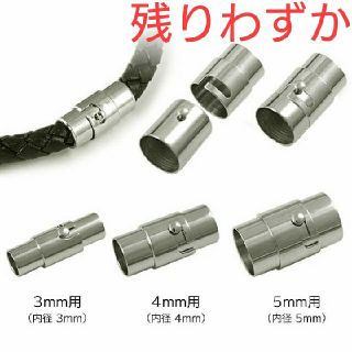 (744) ステンレス製 マグネット式クラスプ 留め金 ハンドメイドパーツ 1個(各種パーツ)