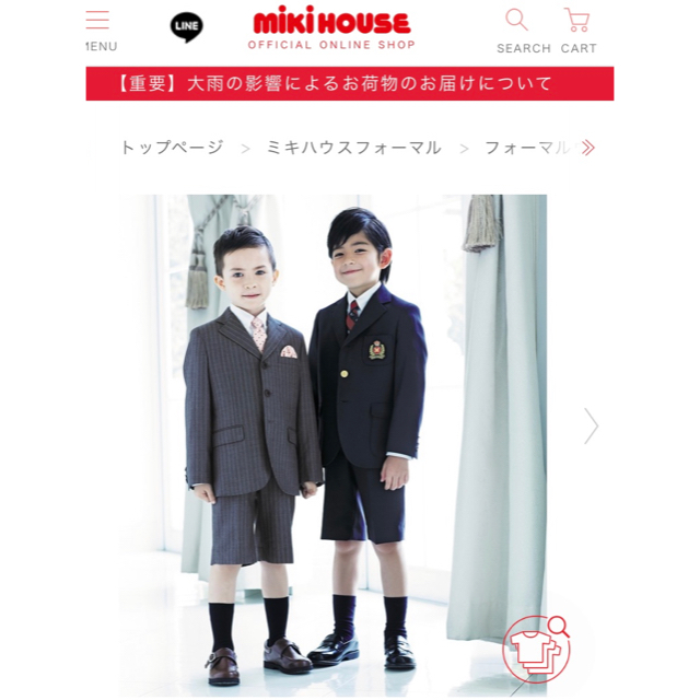 美品 ミキハウス MIKIHOUSE 男の子 フォーマル 4点セット 90