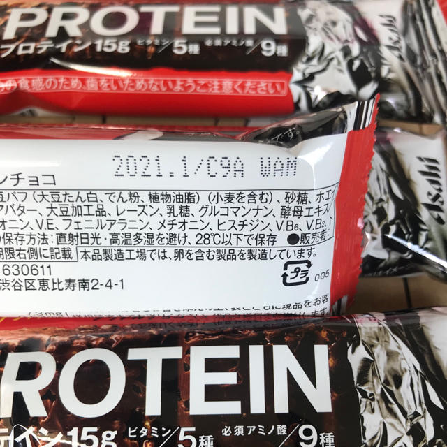 アサヒ(アサヒ)のラクマ内最安値【14本セット】Asahi  1本満足バー プロテインチョコ 食品/飲料/酒の健康食品(プロテイン)の商品写真