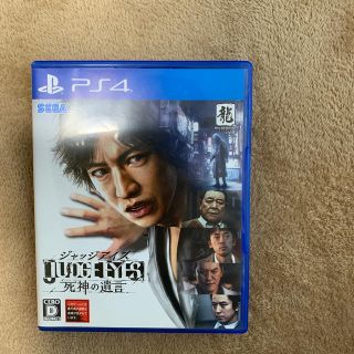 プレイステーション4(PlayStation4)のJUDGE EYES：死神の遺言 PS4(家庭用ゲームソフト)