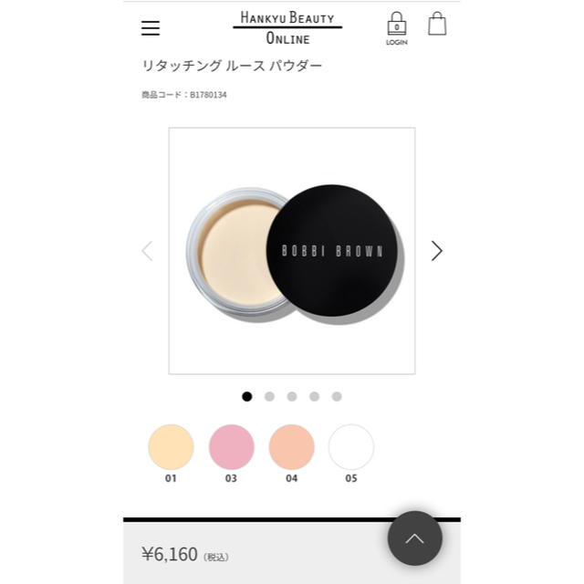 BOBBI BROWN(ボビイブラウン)のリタッチングルースパウダー01イエロー コスメ/美容のベースメイク/化粧品(フェイスパウダー)の商品写真