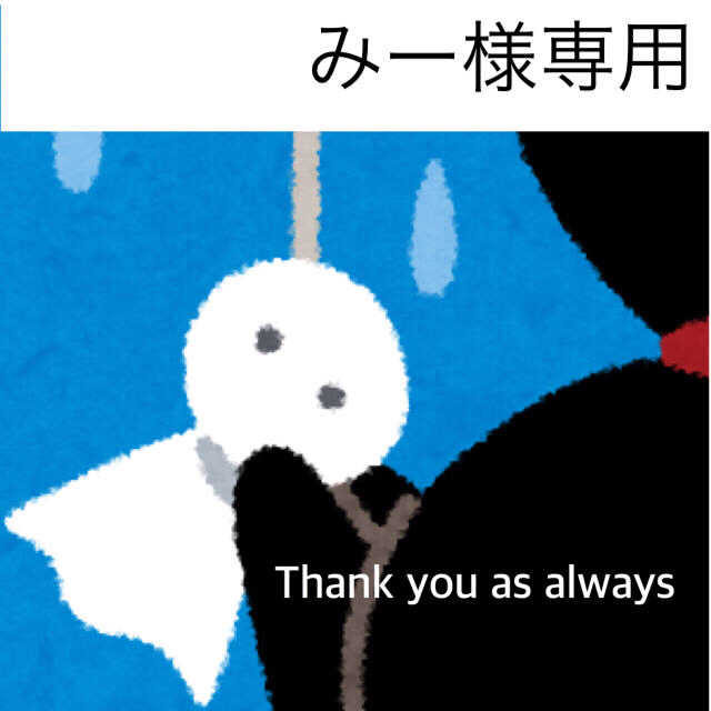 仕入れ・購入サイト K&Mmama様専用です!6/25まで - bomjoss.cl