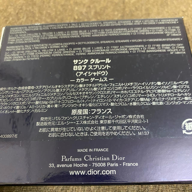 Dior2020夏限定サンククルール897スプリント