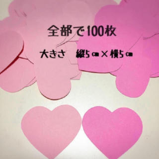 【(^_−)−☆様　専用】ハート　クラフト　画用紙　薄ピンクのみ(型紙/パターン)