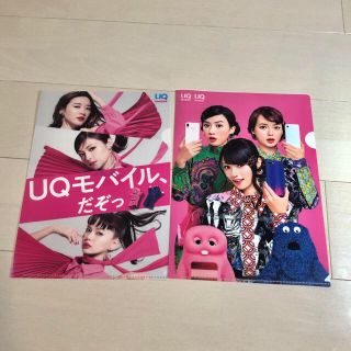 エーユー(au)のUQモバイル　クリアファイル　2枚セット(女性タレント)