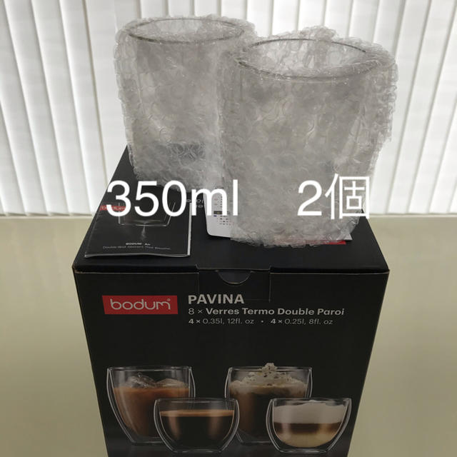 bodum(ボダム)のボダム　ダブルウォールグラス　350ml  2個 新品未使用 インテリア/住まい/日用品のキッチン/食器(グラス/カップ)の商品写真